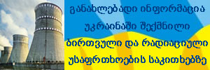 Banner Ukraine